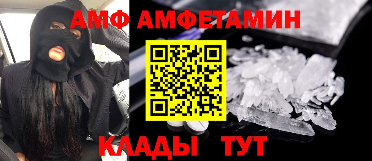 Алексин  АМФЕТАМИН  Вход с VPN  АМФ 98%  Амфетамин 