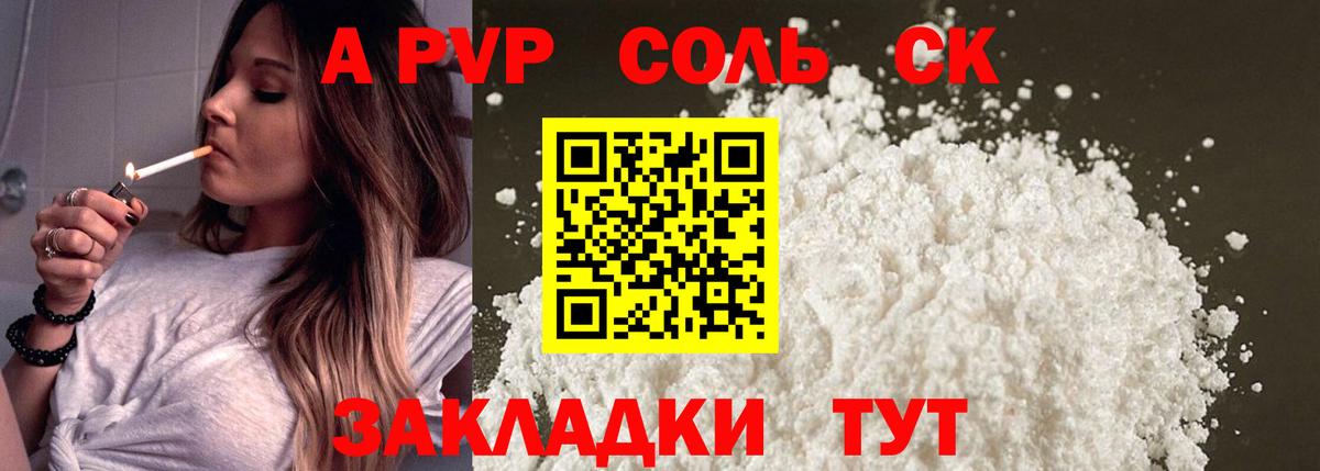 Alfa_PVP VHQ  Вход с VPN  Алексин  даркнет сайт  APVP Соль 