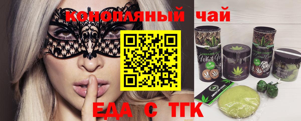 Алексин  Canna-Cookies марихуана  Вход с VPN 