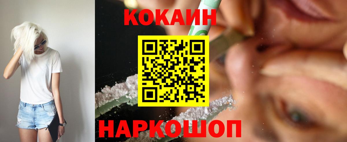 Алексин  Кокаин 99%  Вход с VPN 