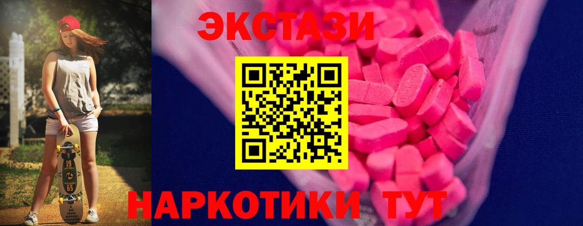 Ecstasy MDMA Алексин