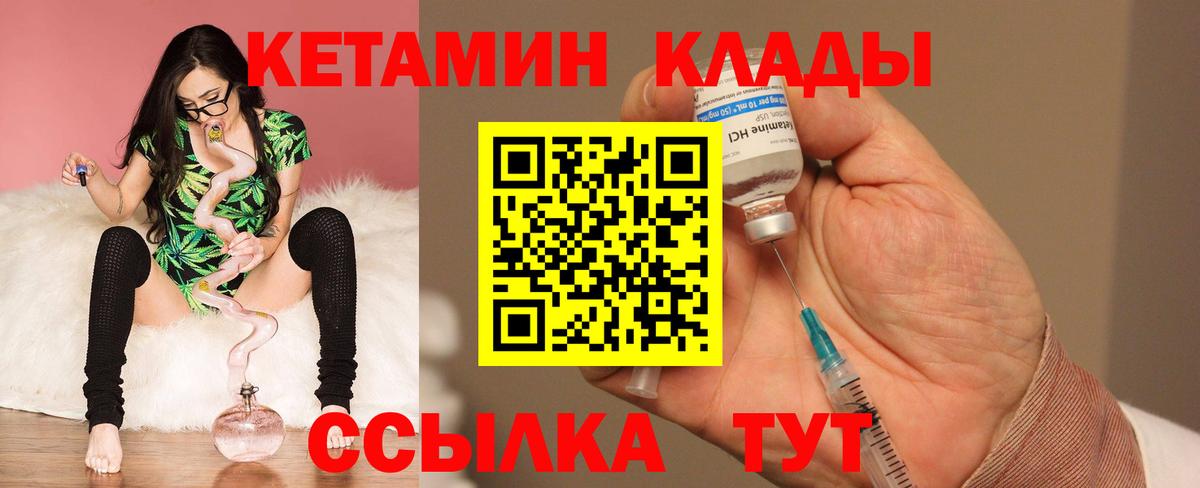 Алексин  КЕТАМИН ketamine  КЕТАМИН ketamine  Вход с VPN 