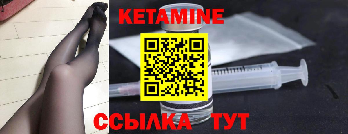 КЕТАМИН ketamine Алексин