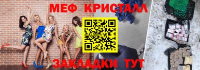 мефедрон Абинск