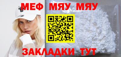 мефедрон Абинск