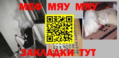 мефедрон Абинск