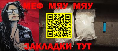 мефедрон Абинск