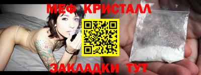 мефедрон Абинск