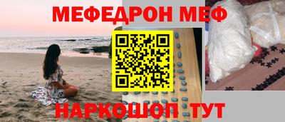 мефедрон Абинск