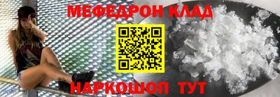 мефедрон Абинск