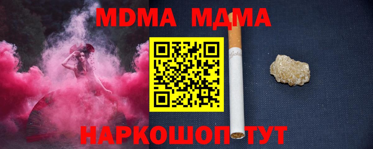 МДМА crystal  MDMA  MDMA кристаллы  Алексин  Вход с VPN 