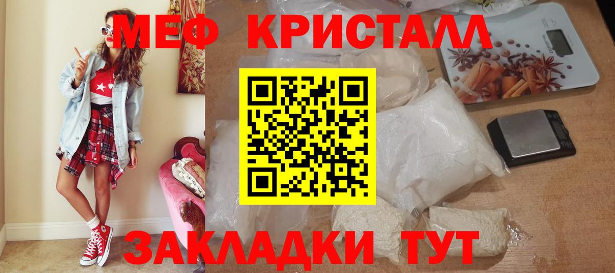 магазин продажи   Вход с VPN  Алексин  МЯУ-МЯУ  МЕФ мука  МЯУ-МЯУ кристаллы 