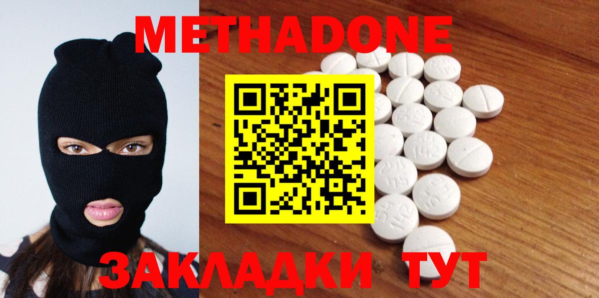 Алексин  Метадон methadone  Вход с VPN 