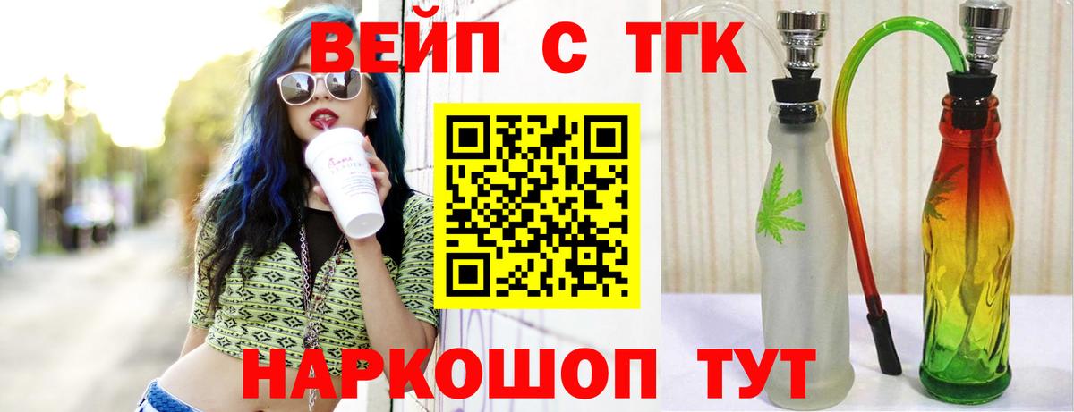 Дистиллят ТГК Wax  Вход с VPN  как найти   Дистиллят ТГК вейп  Алексин 